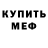 Кетамин VHQ Pava Asher