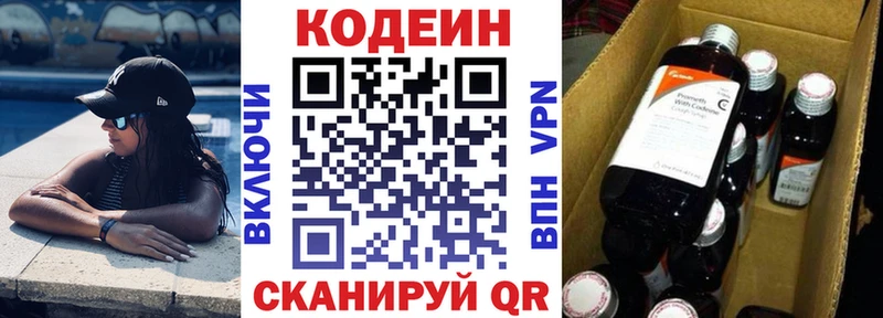 Кодеин напиток Lean (лин) Черкесск