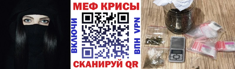 МЯУ-МЯУ mephedrone  Черкесск 
